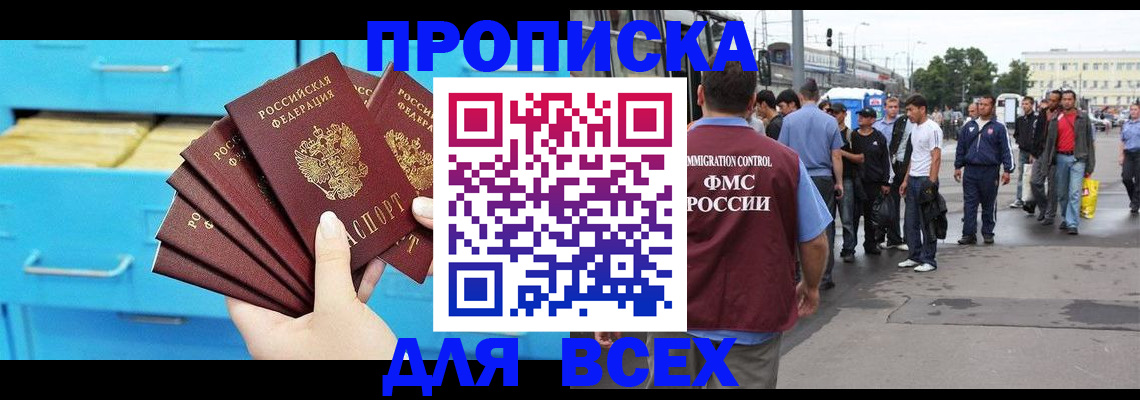 прописка ребенка в Михайлове