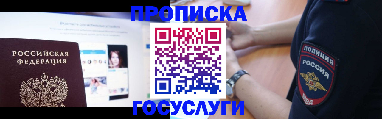 временная регистрация для школы в Михайлове