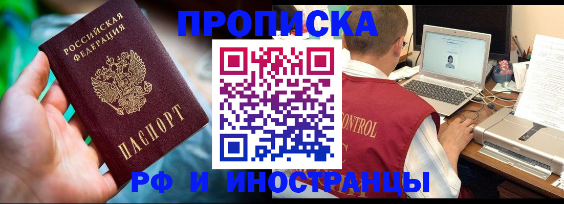 прописка для военкомата в Михайлове