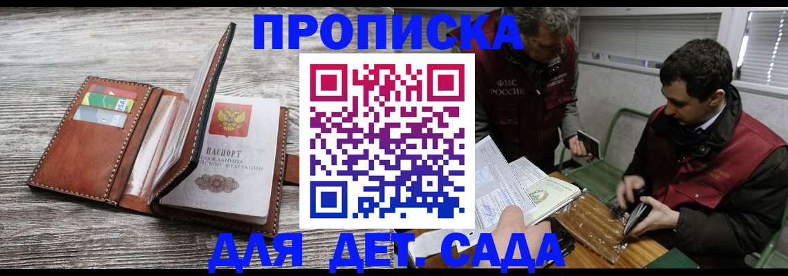 регистрация для школы в Михайлове